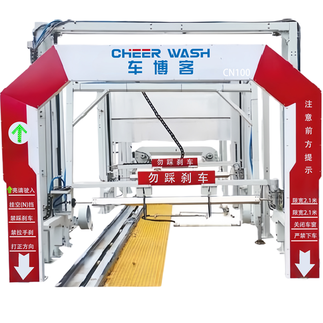 Tunnel Car Wash Machine CN100