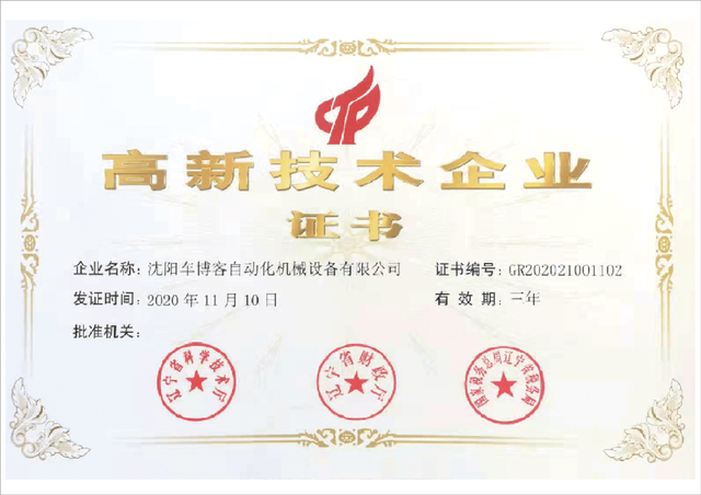 HONOR  CERTIFICATE