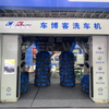 Rollover Car Wash Machine CR300-F