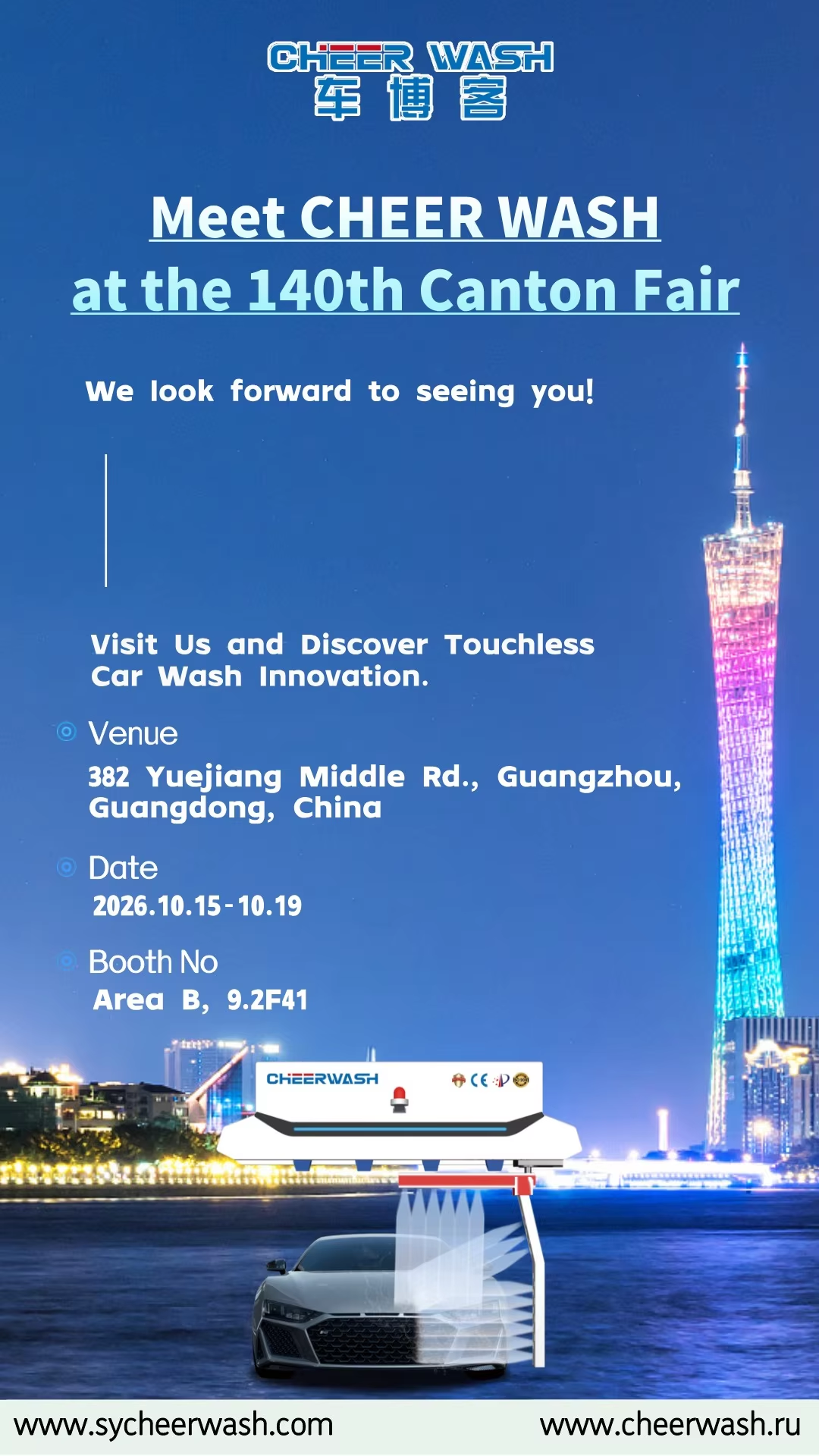 cheer-wash-140th-canton-fair-2026-invitation.png